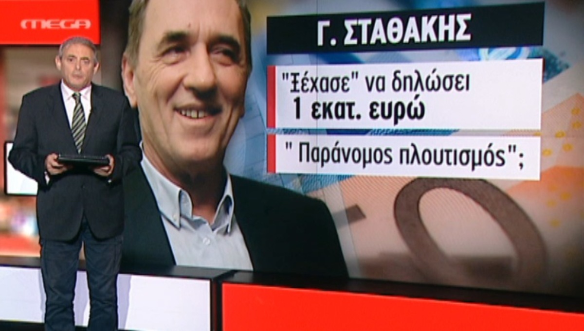 Πόθεν έσχες Φλαμπουράρη-Σταθάκη