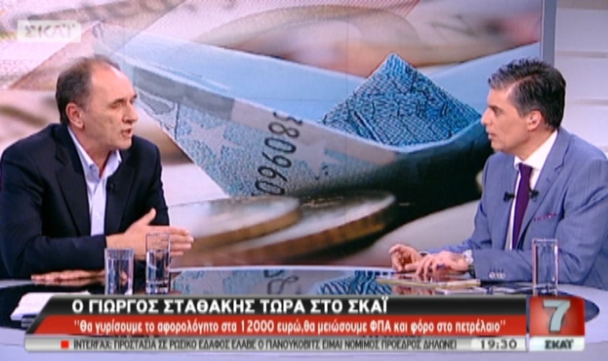 Ο Γ.Σταθάκης στο ΣΚΑΪ