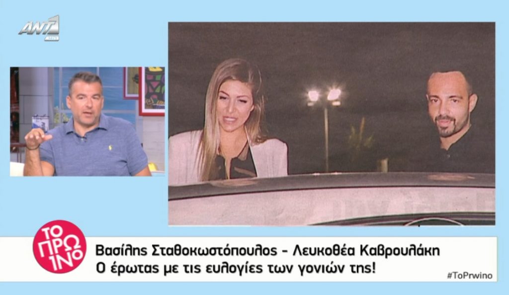 Η αποκάλυψη Λιάγκα για τη νέα, κούκλα σύντροφο του Σταθοκωστόπουλου