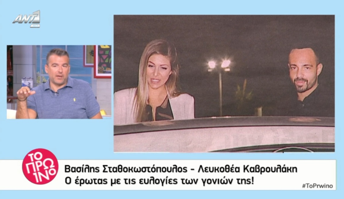 Η αποκάλυψη Λιάγκα για τη νέα, κούκλα σύντροφο του Σταθοκωστόπουλου