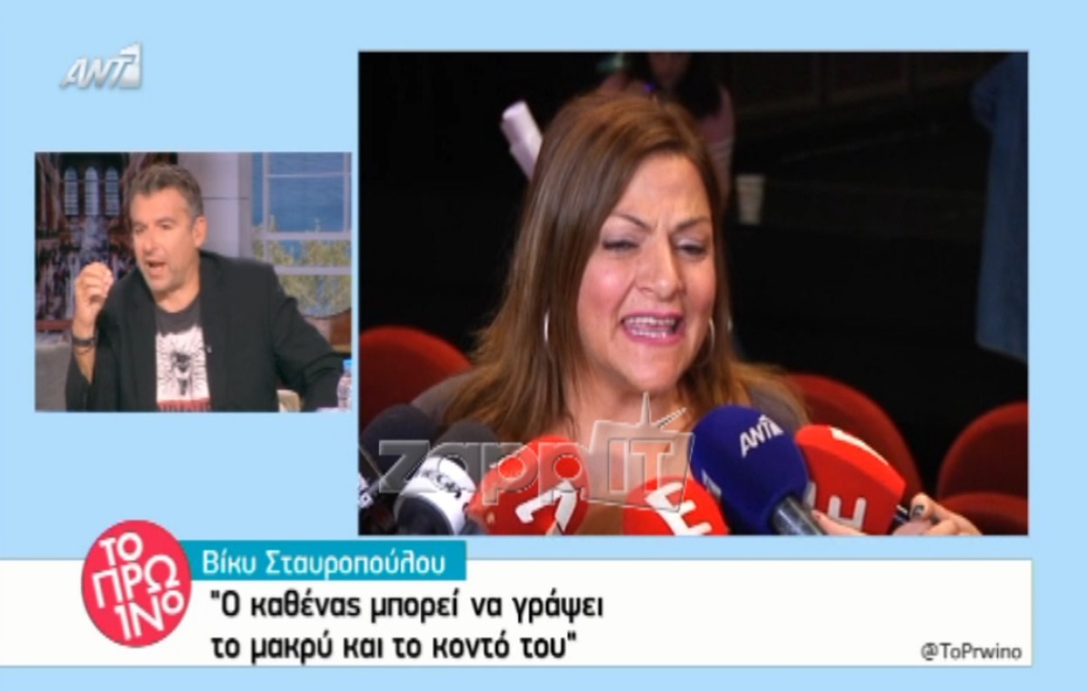 Η ενόχληση της Βίκυς Σταυροπούλου για την sexy φωτογραφία της κόρης της! Χαμός στο Πρωινό!