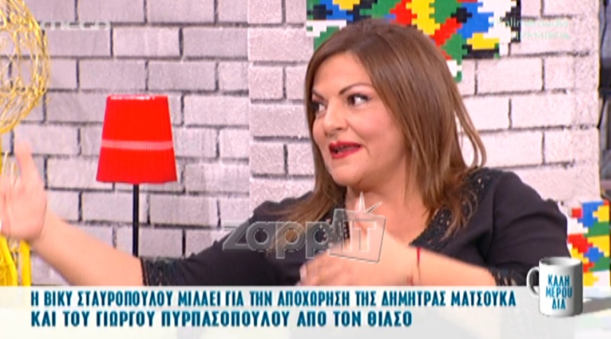 Η Βίκυ Σταυροπούλου αποκάλυψε γιατί έφυγαν από το θέατρο η Ματσούκα και ο Πυρπασόπουλος