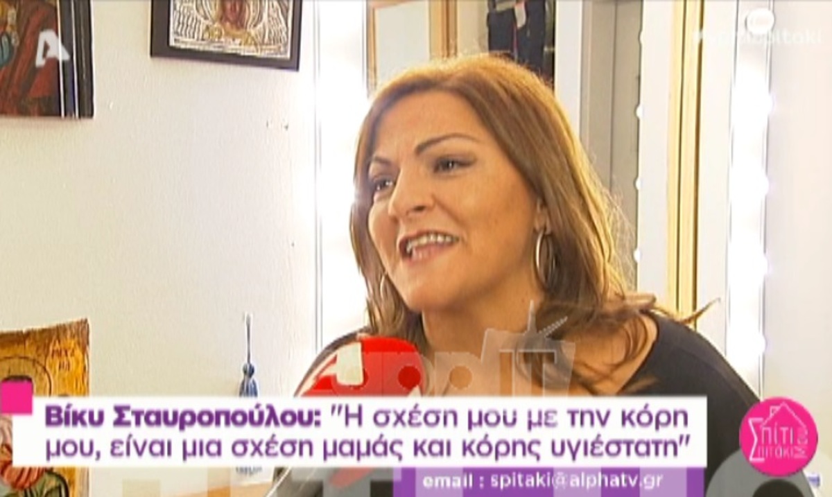 Ο εκνευρισμός της Σταυροπούλου με τις ερωτήσεις για τη φωτογραφία της κόρης της