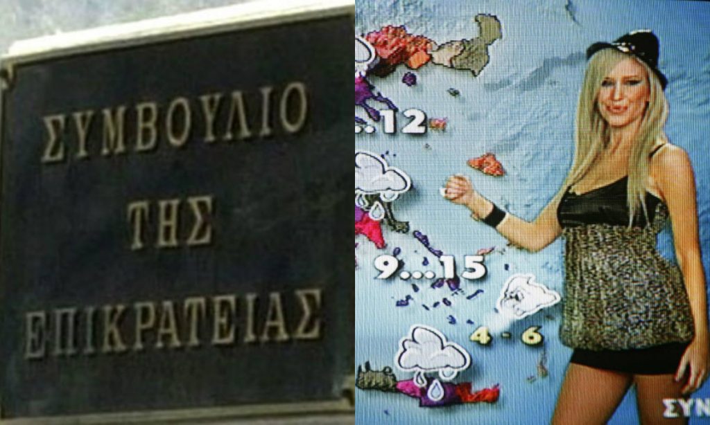 Παραμένει η κύρωση του ΕΣΡ στο Star για τα hot δελτία καιρού της Πετρούλας