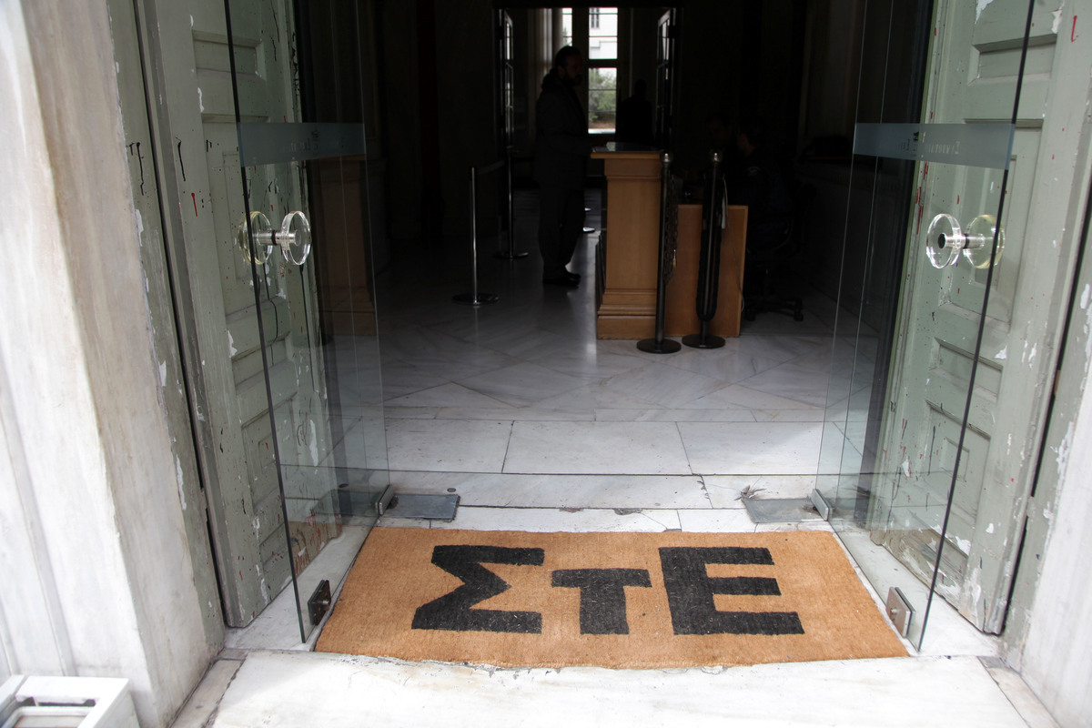 Πηγή: Eurokinissi.gr