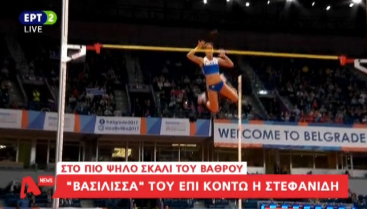 Νέο μετάλλιο για Στεφανίδη