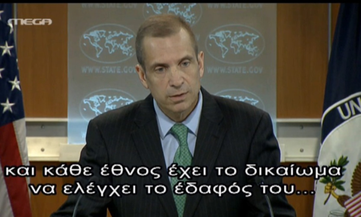 Στέητ ντιπάρτμεντ για Ελλάδα