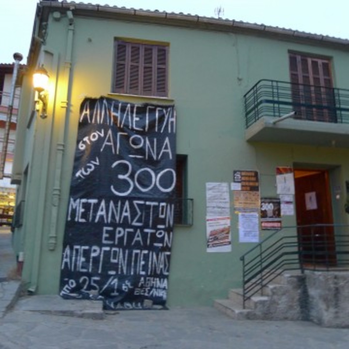 Πυρπόλησαν αυτοδιαχειριζόμενο στέκι στην Ξάνθη