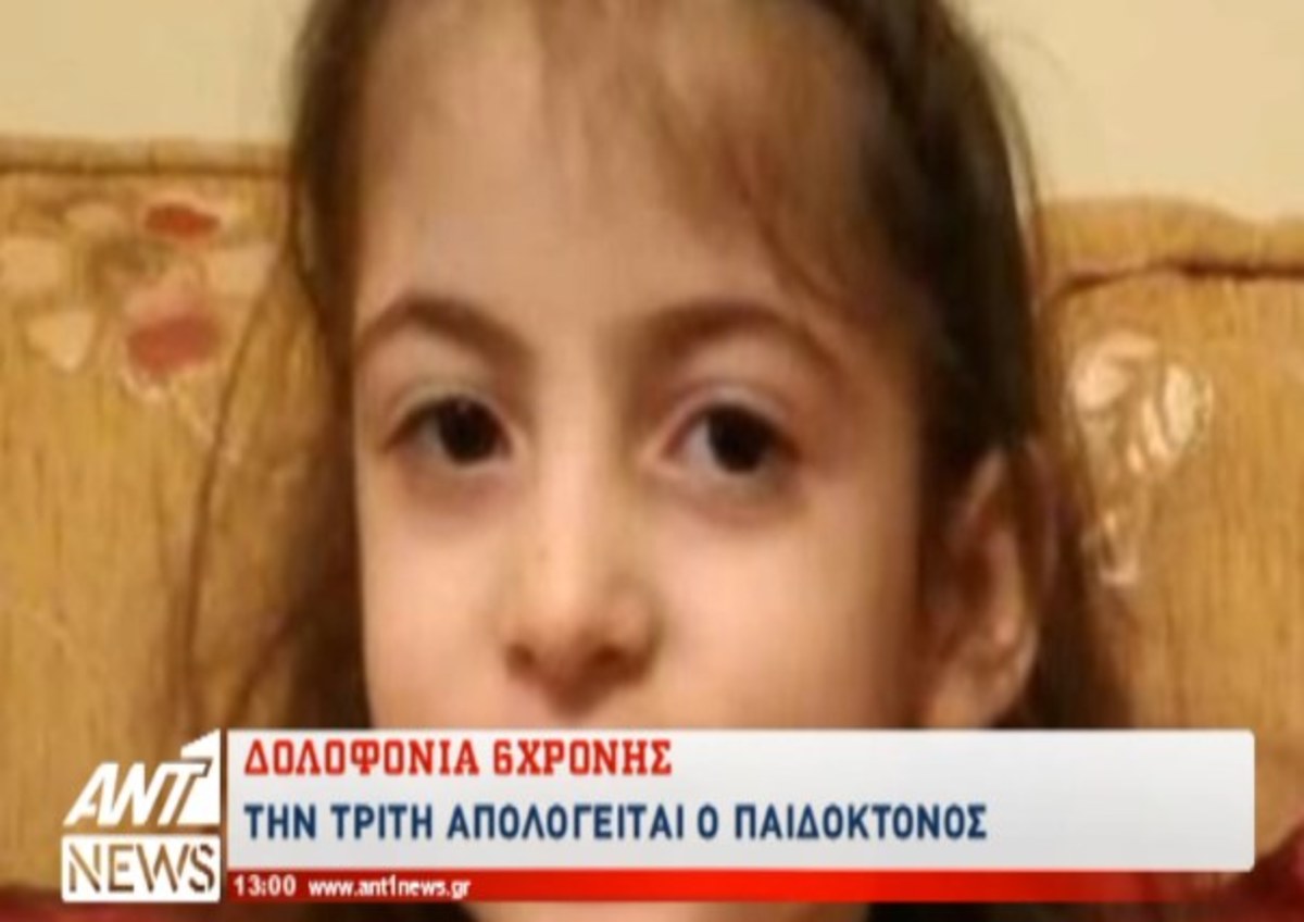 Θρήνος για την Στέλλα