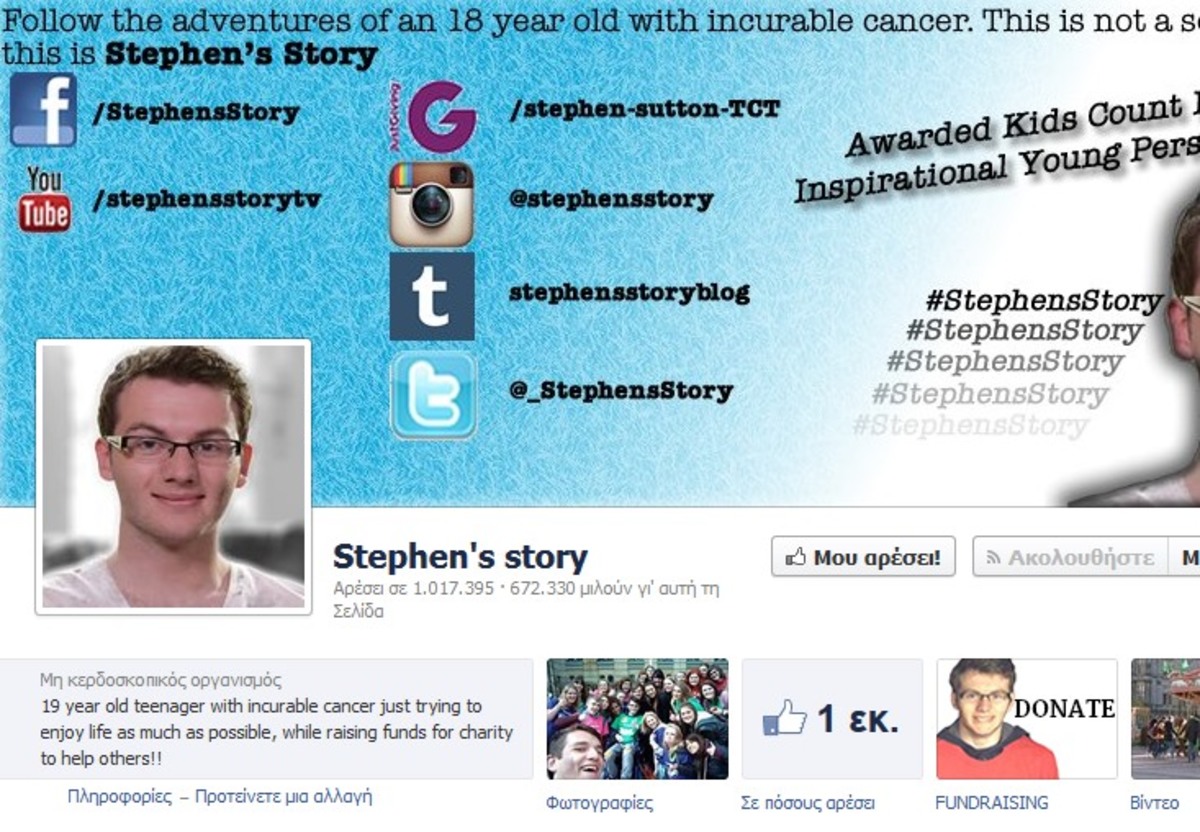 Ξεψύχησε ο 19χρονος Στίβεν που συγκλόνισε τον κόσμο – Το σπαρακτικό μήνυμα της μητέρας του