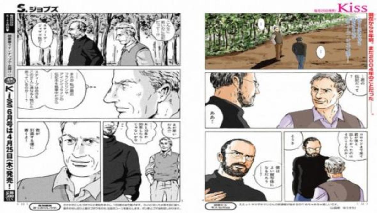 Ο Steve Jobs έγινε manga comic!