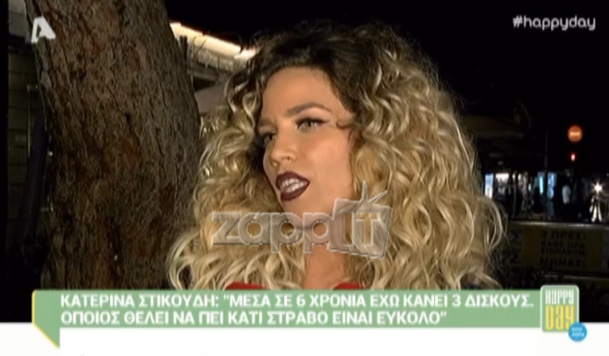 Η απάντηση της Κατερίνας Στικούδη στον Γιώργο Λιάγκα