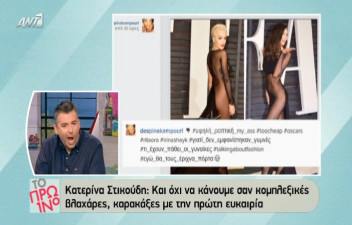 Άνευ προηγουμένου επίθεση Στικούδη σε Καμπούρη: «Κομπλεξικές, βλαχάρες, καρακάξες»!