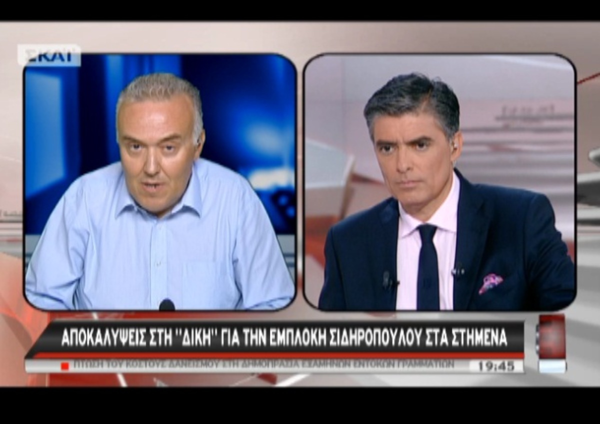 Αποκαλύψεις για τα στημένα
