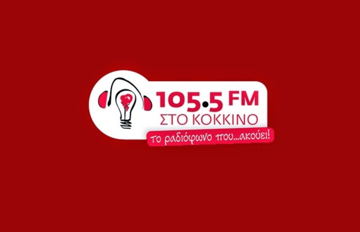 Αποχώρησαν οι αντιεξουσιαστές από τον “105,5 στο Κόκκινο”