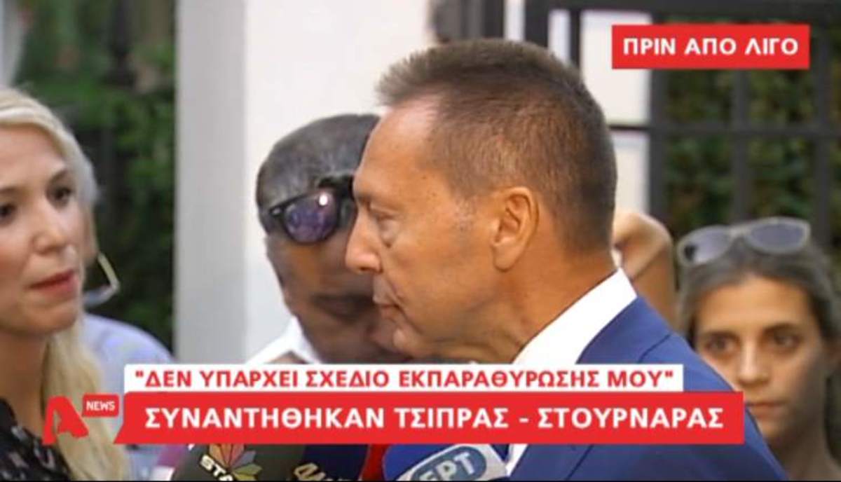 Συνάντηση Τσίπρα με Στουρνάρα