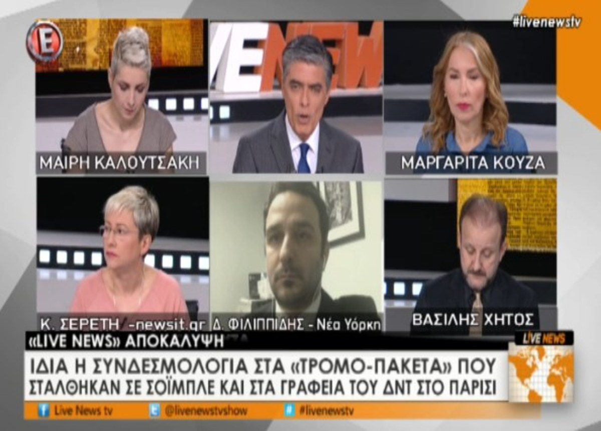 Νέα στοιχεία για τρομο-πακέτα