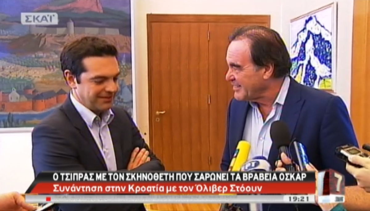 Τσίπρας – Όλιβερ Στόουν