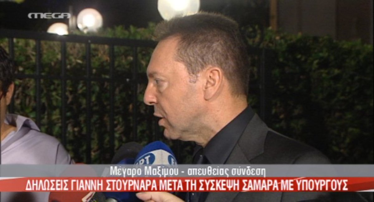 Δήλωση Στουρνάρα