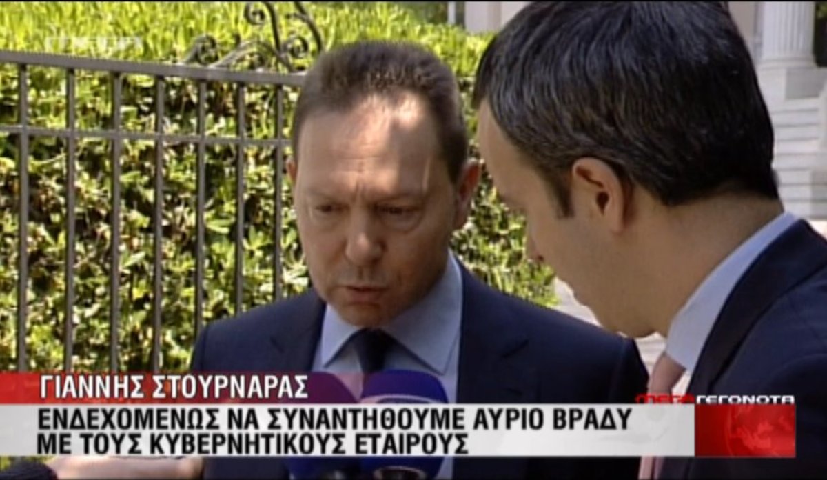 Δηλώσεις Στουρνάρα