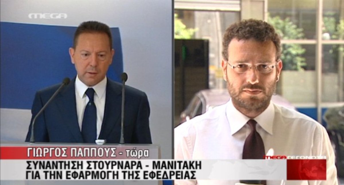 Συνάντηση Στουρνάρα – Μανιτάκη