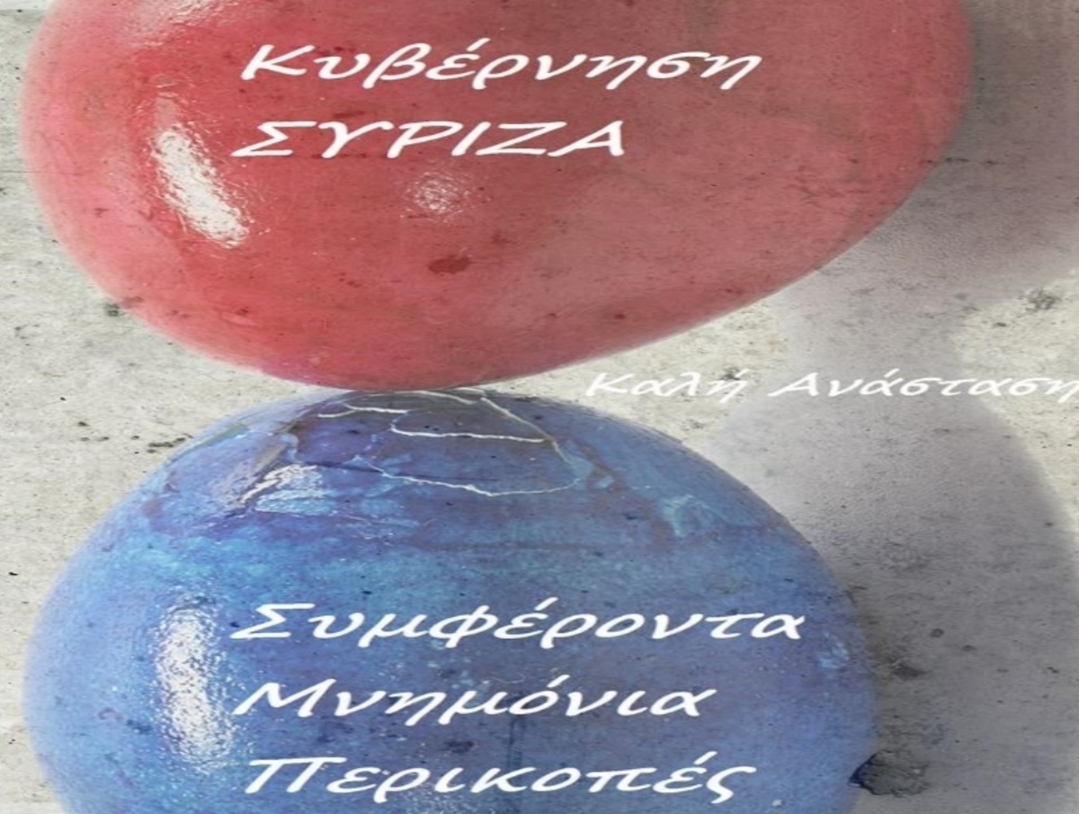 Φωτό twitter / @StratoulisD