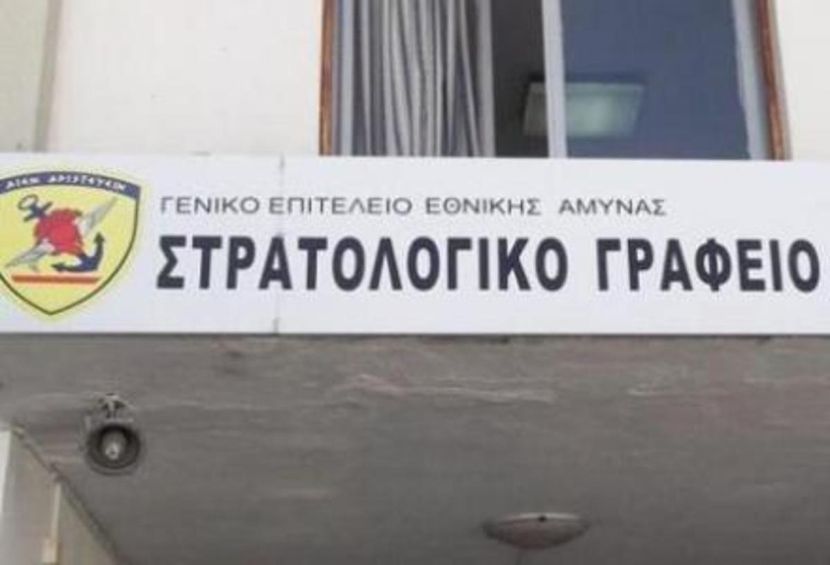 Πάτρα: Νεράτζια στο Στρατολογικό και συνθήματα στο Επισκοπείο