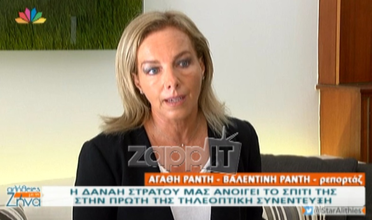Δανάη Στράτου: «Δεν θα ξαναέκανα τη φωτογράφιση στο Paris Match – Έπεσε πάρα πολύ λάσπη»