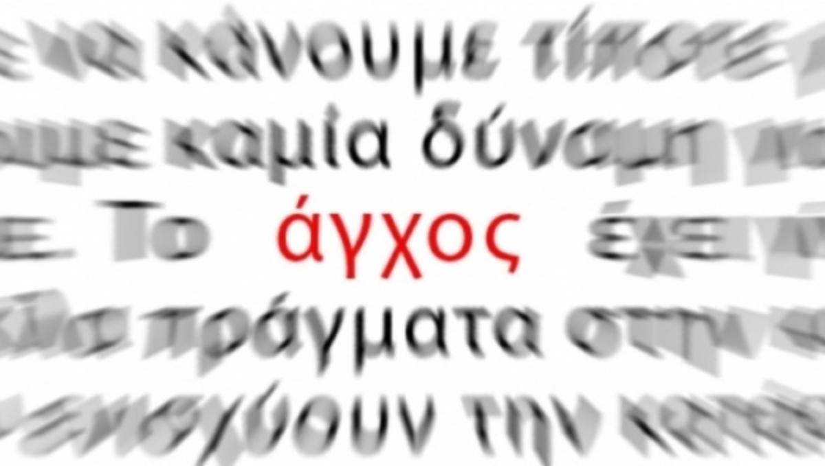 Με ποιες ασκήσεις μπορείτε να καταπολεμήσετε το αυξημένο στρες