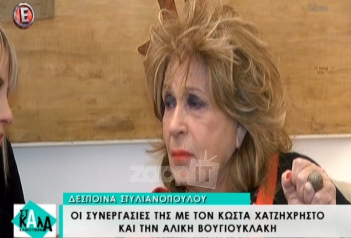 Δέσποινα Στυλιανοπούλου: Το ξέσπασμα για την Αλίκη και τα δάκρυα για τον Κώστα Χατζηχρήστο!