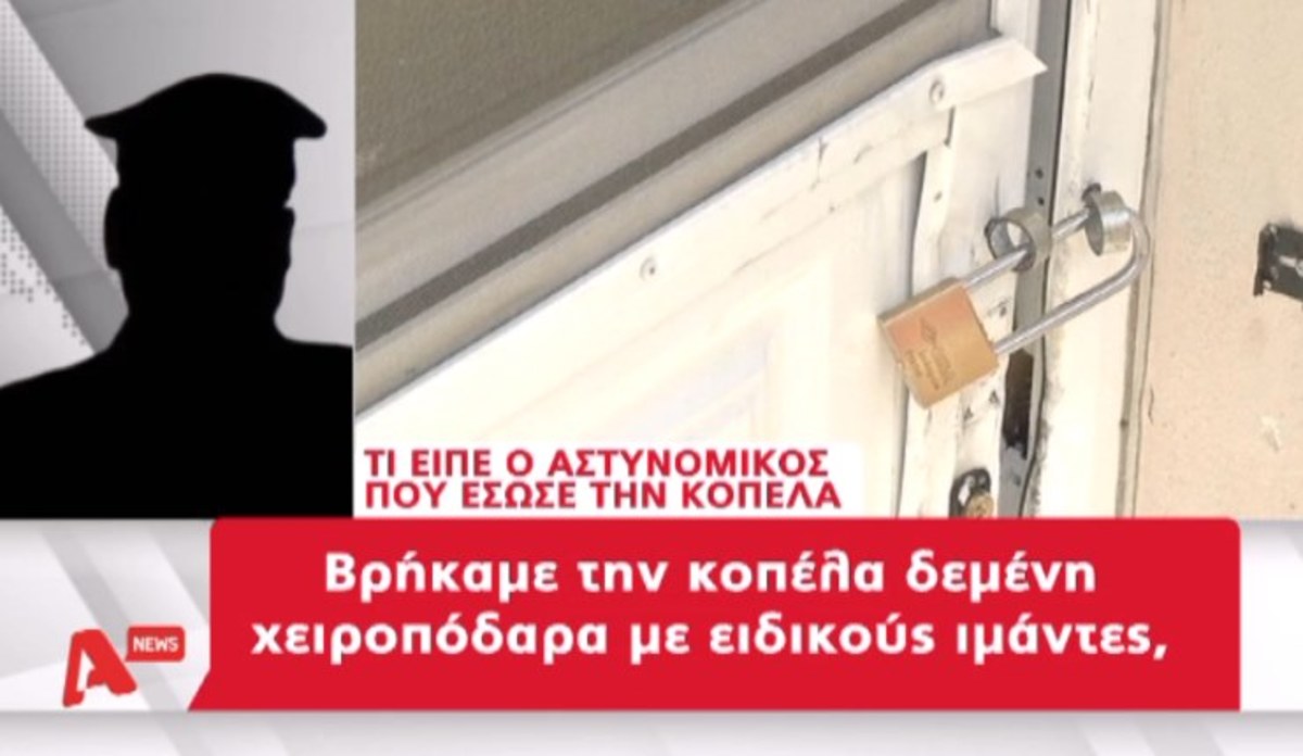 Μαρτυρία αστυνομικού για “βασανιστή”