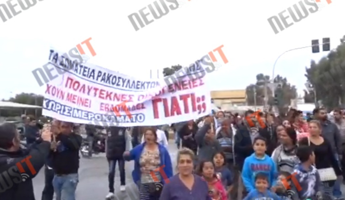 Ρακοσυλλέκτες διαμαρτύρονται στον Ελαιώνα