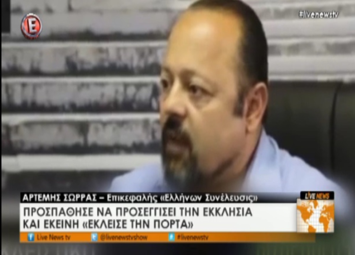 Εξώδικο Σώρρα στον Ιερώνυμο!