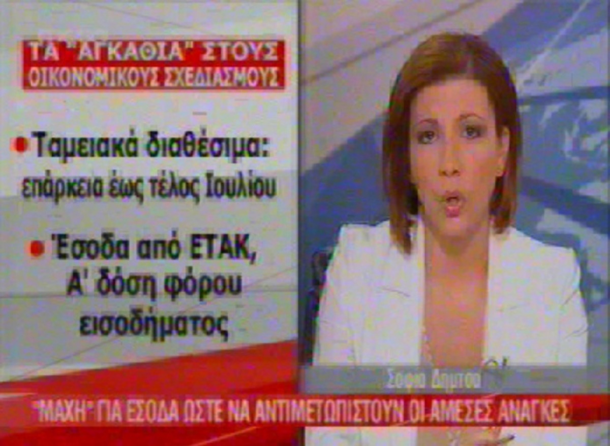 Τα “αγκάθια” στον οικονομικό σχεδιασμό