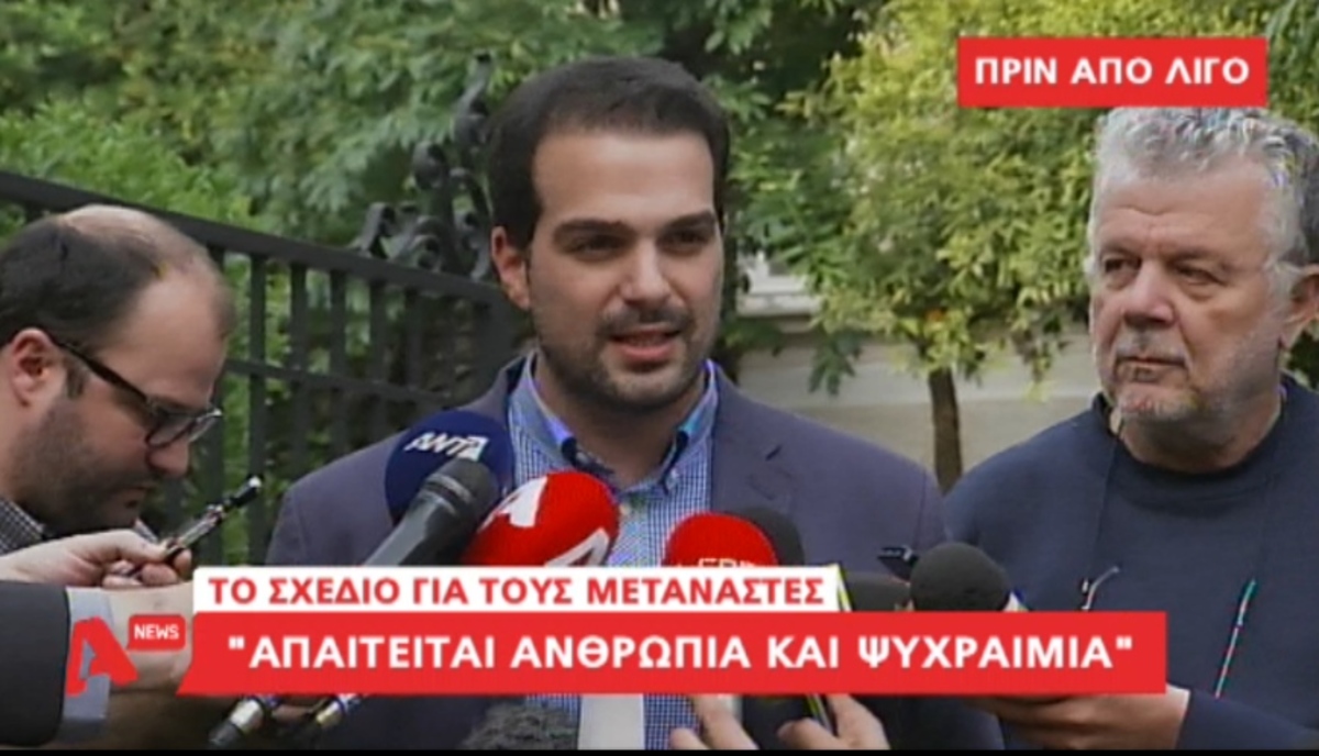 Σχέδιο για τους μετανάστες