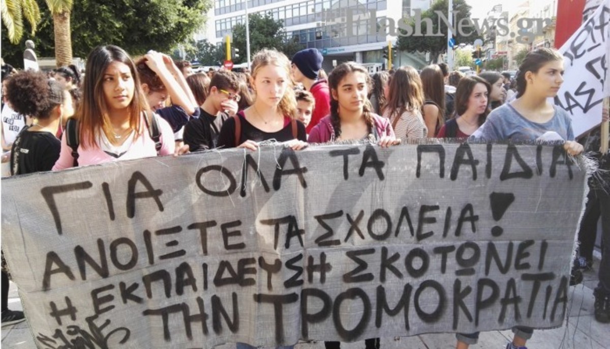 ΦΩΤΟ από το FlashNews