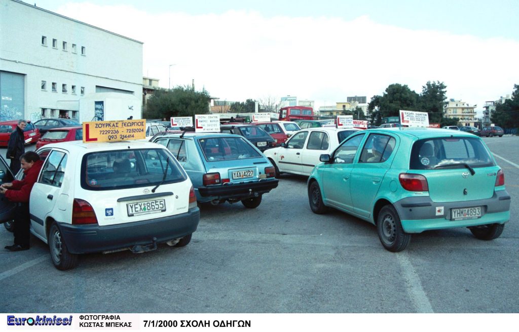 ΦΩΤΟ AΡΧΕΙΟΥ EUROKINISSI