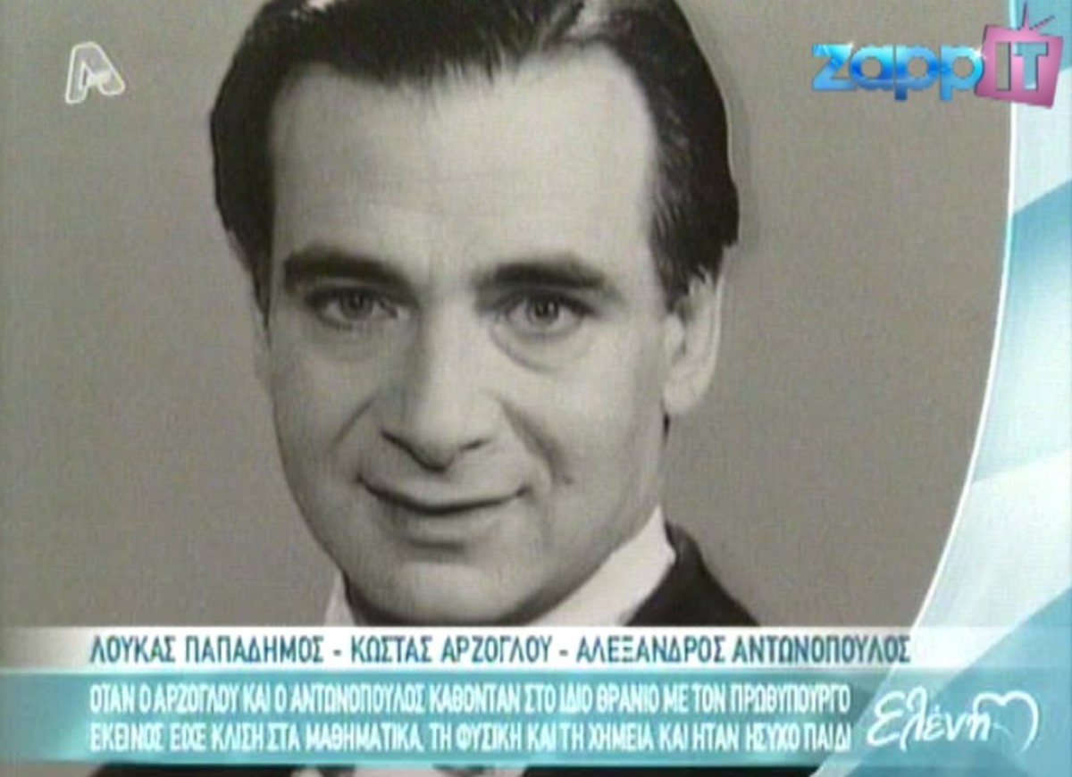 Διάσημοι που κάθισαν στο ίδιο θρανίο