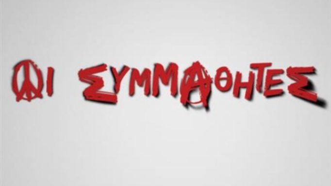 Από τους «Συμμαθητές» στο «So you think you can dance»