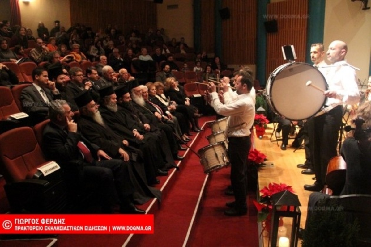 Παρουσία του Αρχιεπισκόπου η εκδήλωση της Παιδικής – Νεανικής Συμφωνικής Ορχήστρας