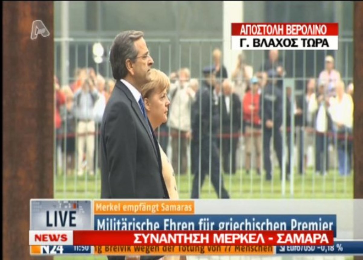 Υποδοχή Σαμαρά