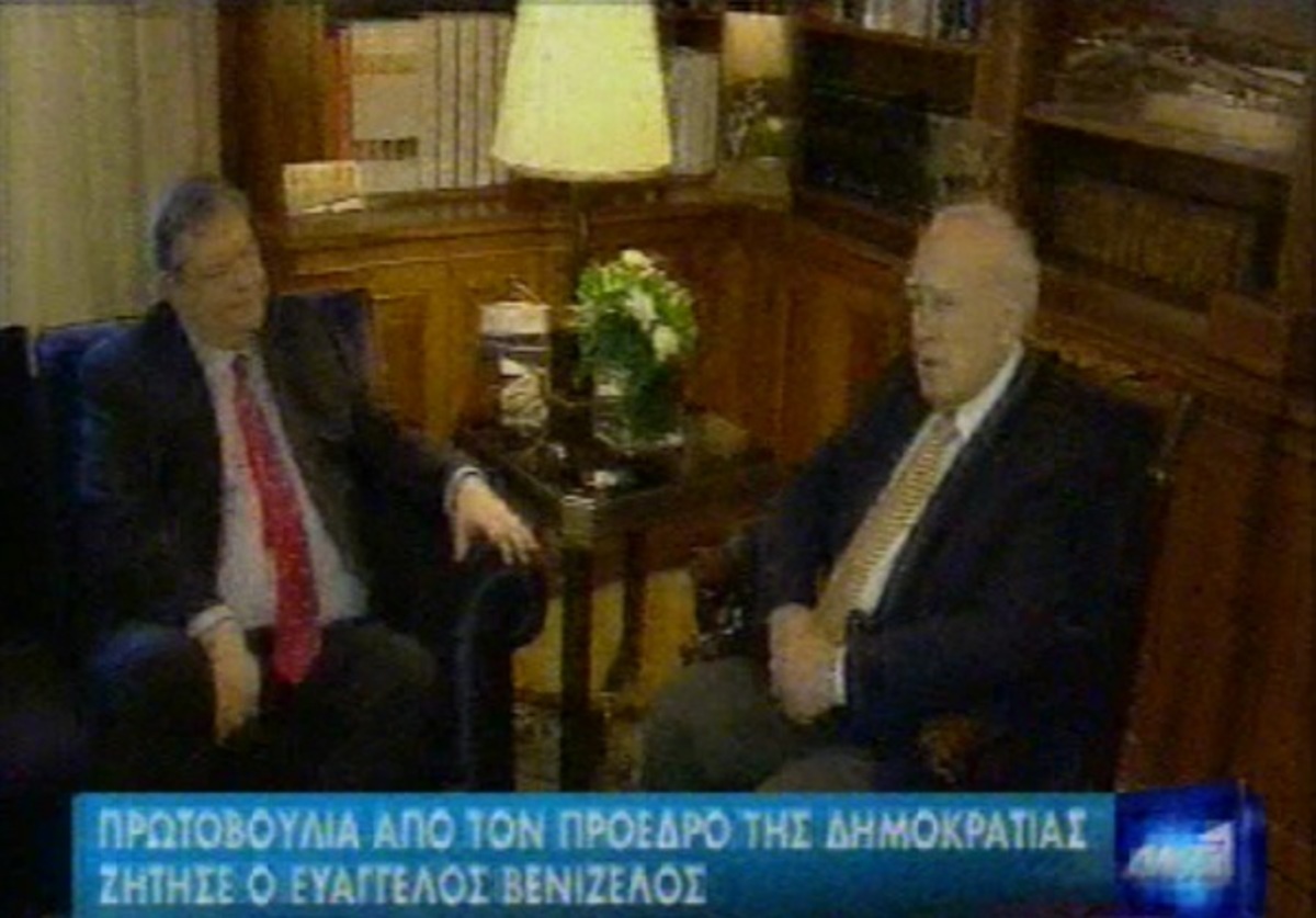 Διάλογος Παπούλια – Βενιζέλου