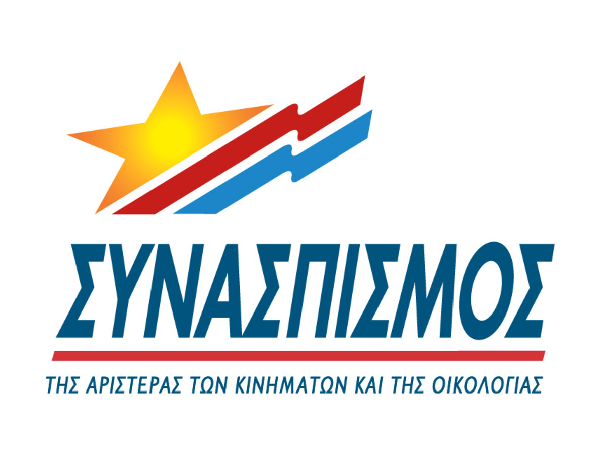 Αναβάλλεται το συνέδριο του Συνασπισμού λόγω των πολιτικών εξελίξεων