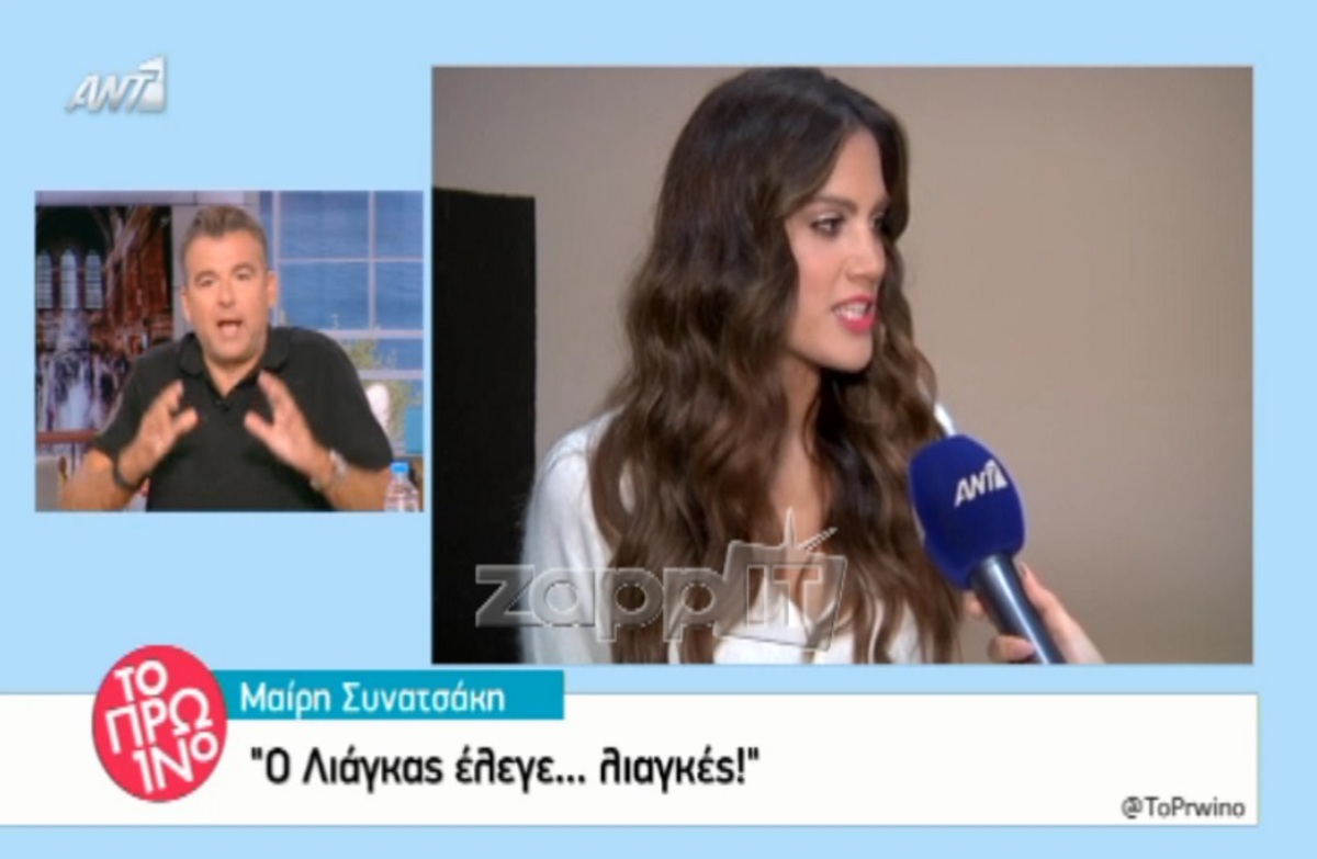 Άδειασμα… της Συνατσάκη από τον Λιάγκα: «Πρέπει να καταλάβει ότι το πρόβλημά της δεν είμαι εγώ, αλλά…»