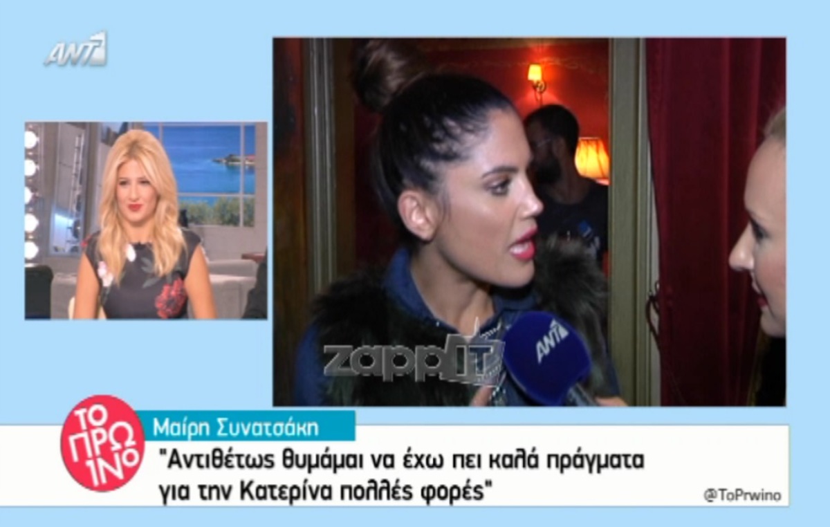 Έξαλλη η Συνατσάκη: «Άμα συναντήσω έξω την Καινούργιου θα…»