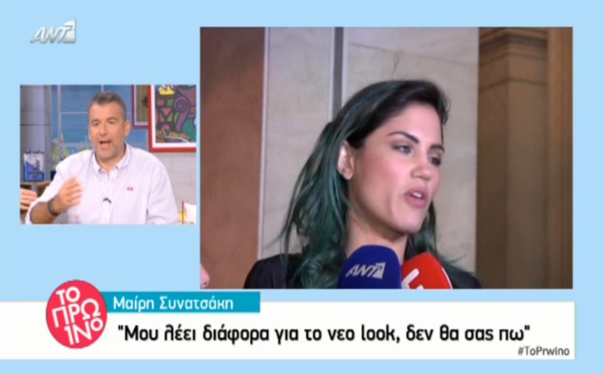 Έξω φρενών ο Λιάγκας με το πράσινο μαλλί της Συνατσάκη