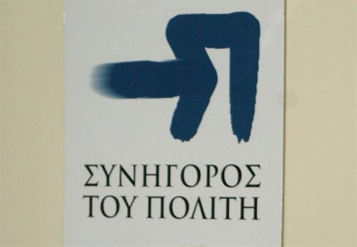 Νέος Συνήγορος του Πολίτη ο Ανδρέας Ποττάκης