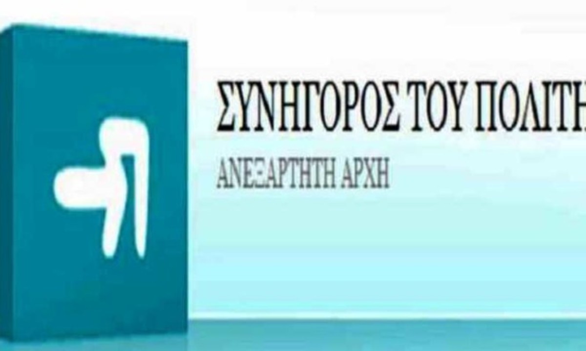 Ο Συνήγορος του Πολίτη για την απόλυση αστυνομικού με ηπατίτιδα Β