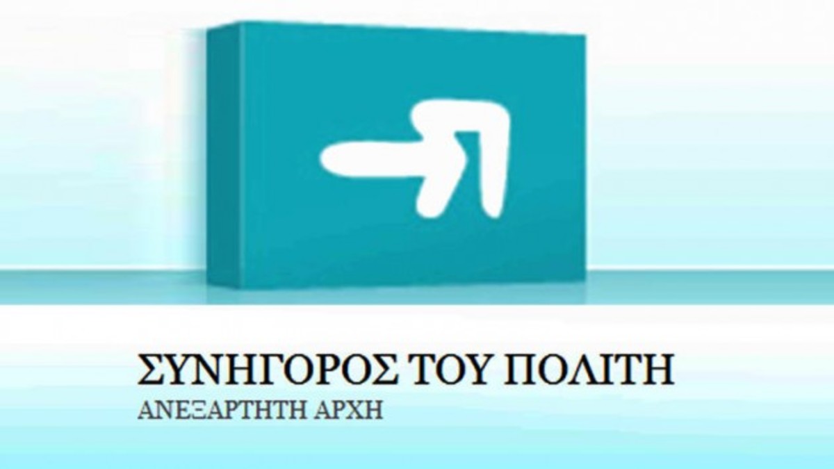 Νομοθετική κατοχύρωση των δικαιωμάτων των παιδιών που συμβιούν με ομόφυλα ζευγάρια, ζητεί ο Συνήγορος του Πολίτη