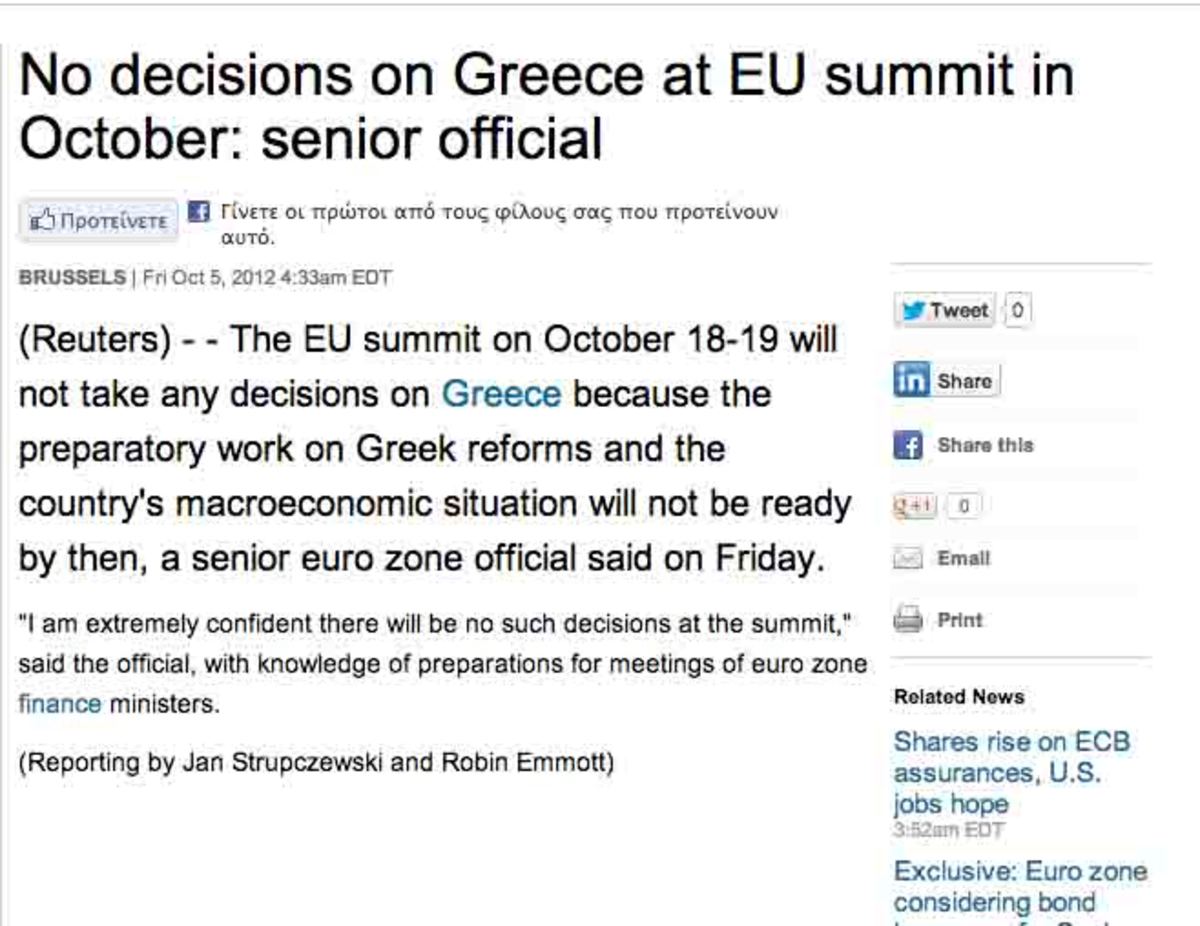 Επιβεβαίωση Newsit!: Reuters:Δεν θα ληφθούν αποφάσεις για την Ελλάδα στην Σύνοδο Κορυφής